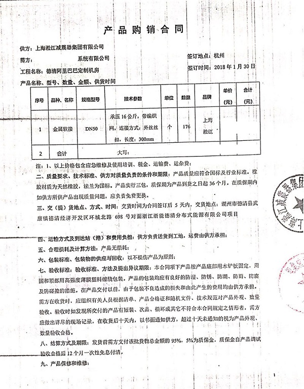 阿里巴巴德清机房使用淞江集团金属软管案例